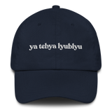 ya tebya lyublyu Embroidered Hat - Navy
