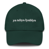 ya tebya lyublyu Embroidered Hat - Spruce