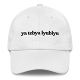 ya tebya lyublyu Embroidered Hat - White