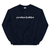 ya tebya lyublyu Sweatshirt - Navy