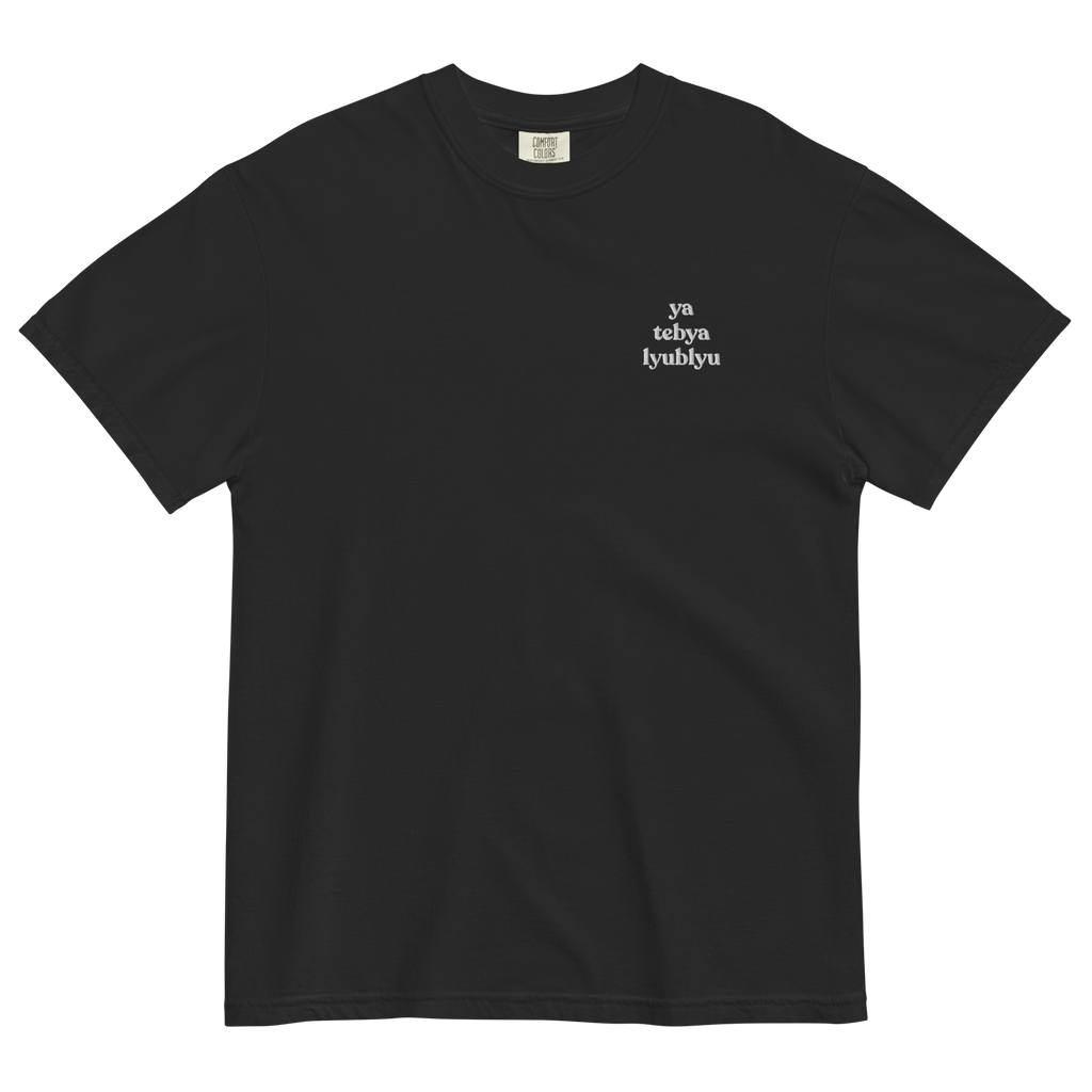 ya tebya lyublyu Embroidered T-Shirt - Black