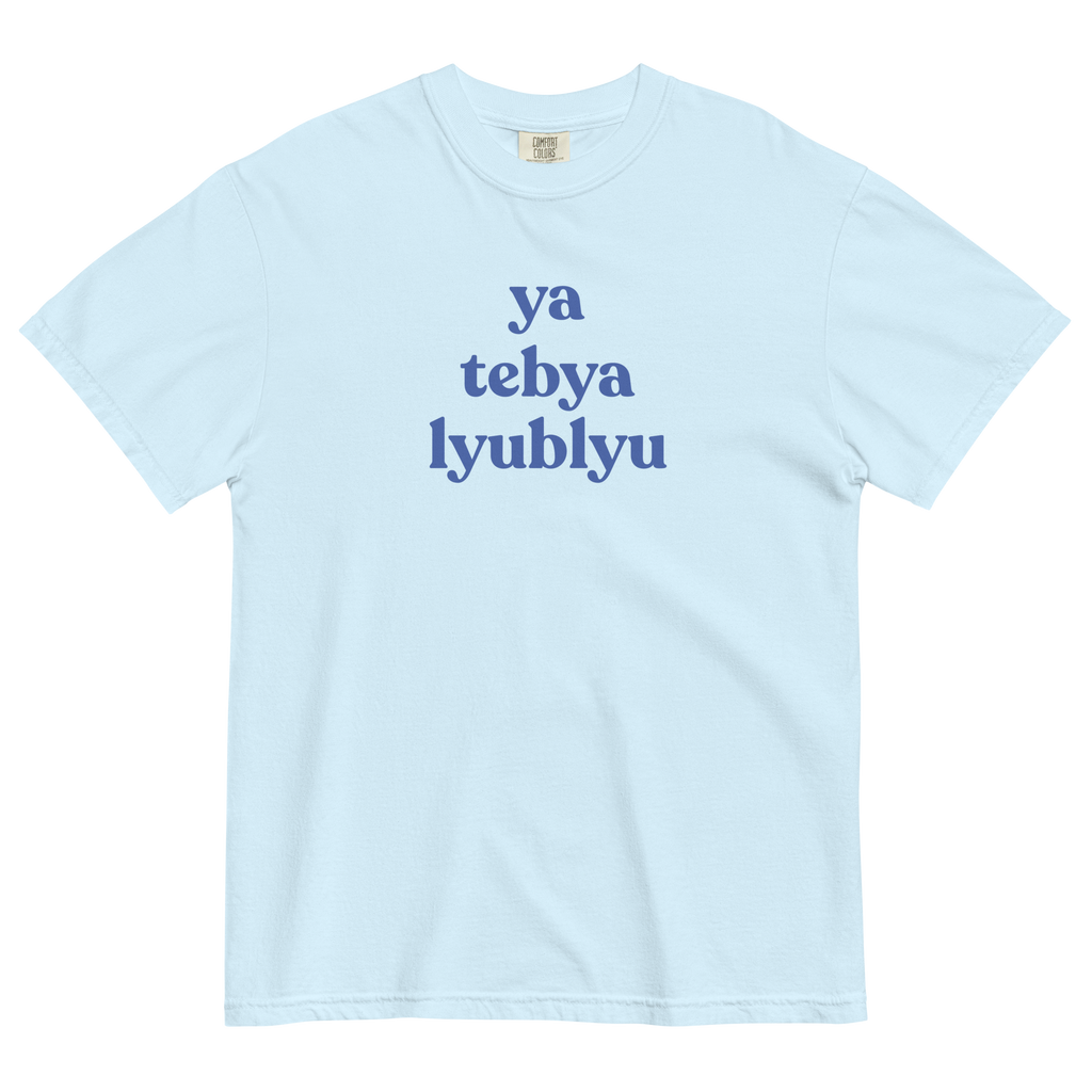 ya tebya lyublyu Print T-Shirt - Chambray