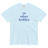 ya tebya lyublyu Print T-Shirt - Chambray