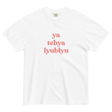 ya tebya lyublyu Print T-Shirt - White