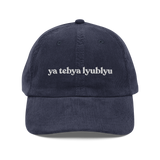 ya tebya lyublyu Embroidered Corduroy Hat - Navy