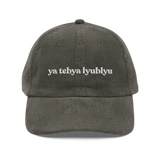 ya tebya lyublyu Embroidered Corduroy Hat - Olive