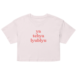 ya tebya lyublyu Crop Top - Orchid