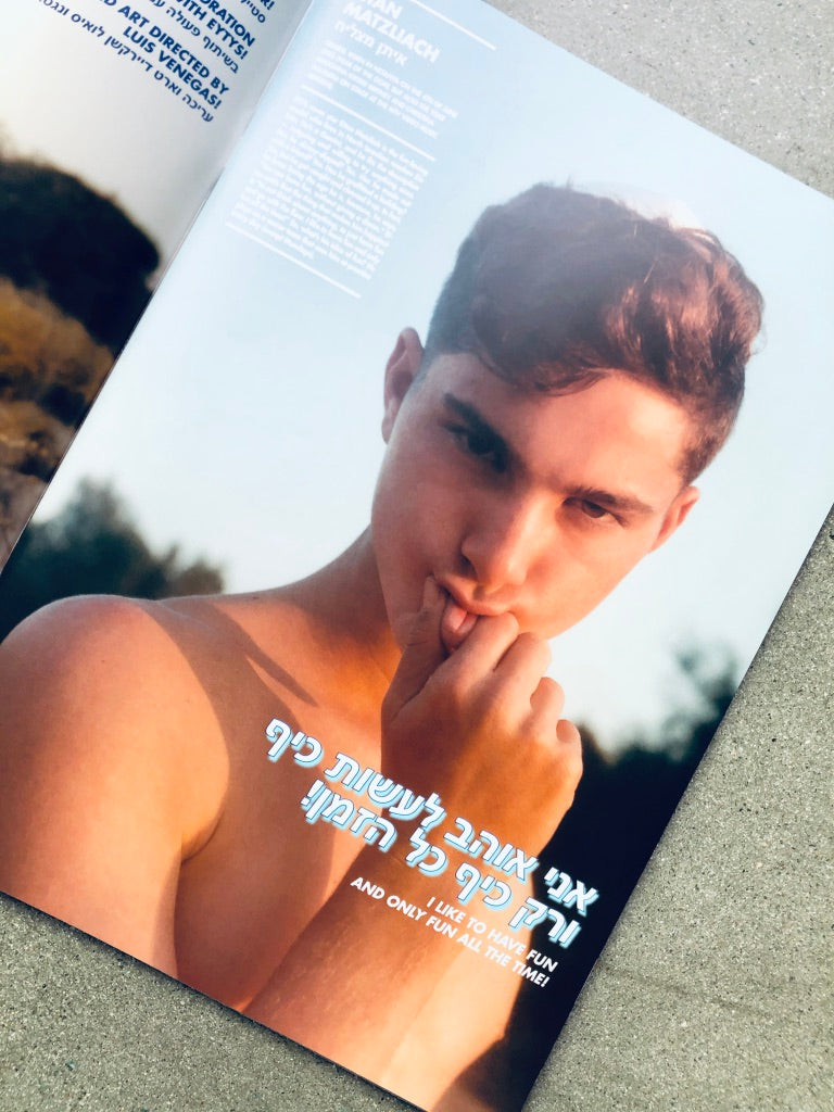 EY! #10 VIVA TEL AVIV! SUMMER 2020 ISSUE BY DAFY HAGAI