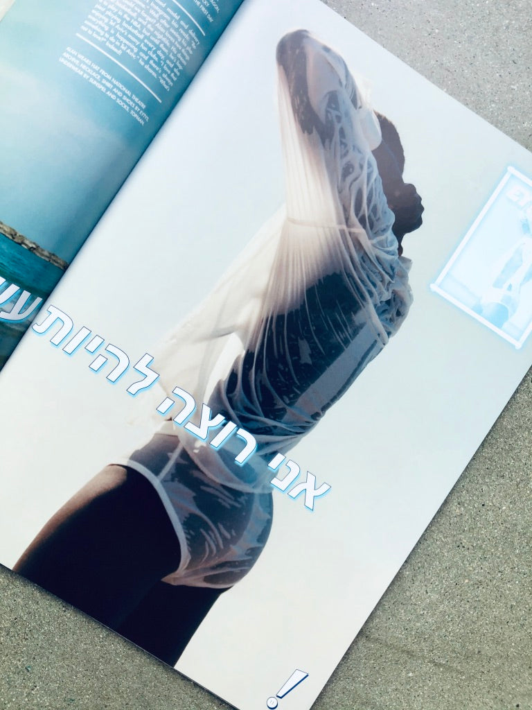EY! #10 VIVA TEL AVIV! SUMMER 2020 ISSUE BY DAFY HAGAI